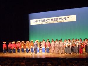 観光立県