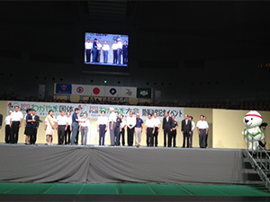 国体開催記念イベント