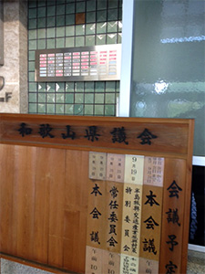 一般質問初日
