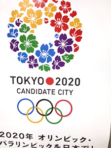 東京オリンピック誘致用ポスター