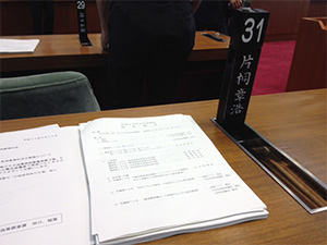 県議会定例会最終日