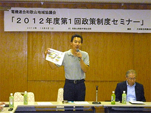 政策研修会