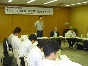 政策研修会