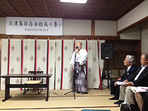 玉津島保存会発足