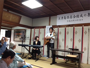 玉津島保存会発足