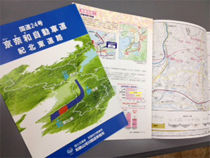 高速道路
