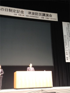防災記念講演