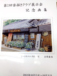 画集