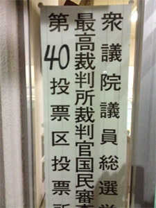 投票