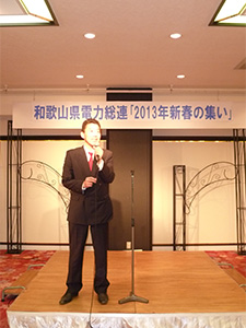 新春の集い