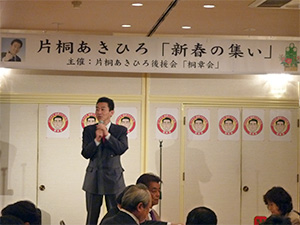 新春の集い