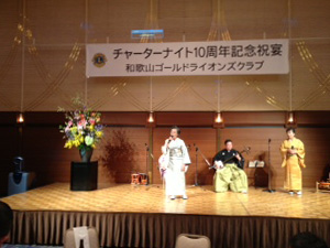 チャーターナイト10周年記念式典