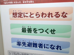 稲村の火の館