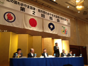 国体総会