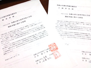 高校入試に関する要望