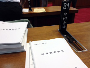 県議会開会