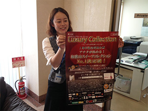 ラグジュアリーコレクション3&和歌山スイーツコレクション2013