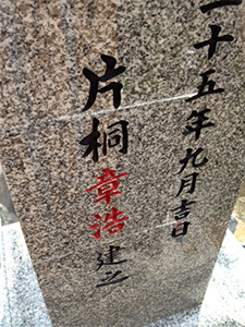 建立式