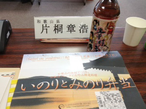 議員交流フォーラム