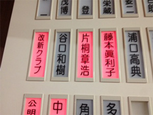 一般質問二日目
