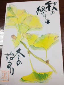 絵手紙