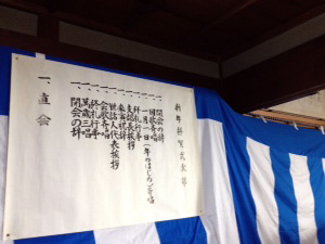 新年拝賀式