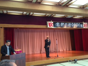 宮地区連合自治会新年会