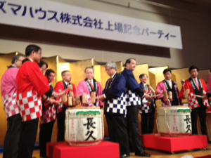 上場記念感謝の夕べ