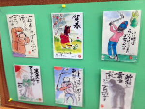 絵手紙展