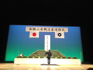 戦没者追悼式