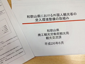 県議会