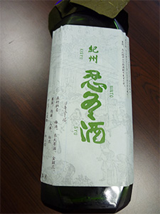 紀州忍冬酒