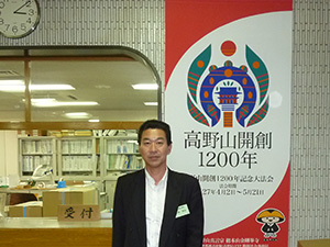 紀伊半島三県議会交流会議