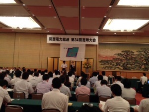 関西総連定時大会