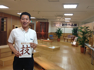 家具作品展