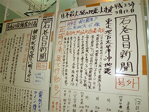名古屋大学減災連携研究センター