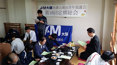 総会