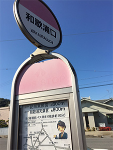 バス停