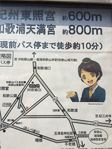 バス停