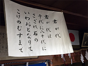 新年拝賀式
