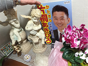 訪問活動