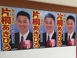 訪問活動