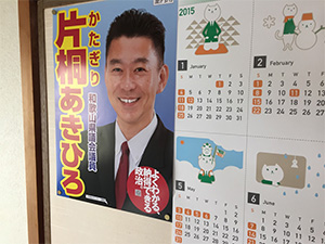 訪問活動