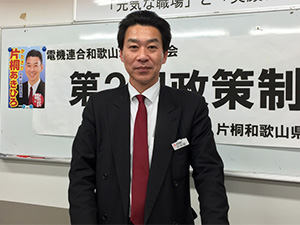 政策制度セミナー