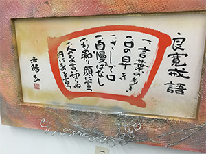 書道展