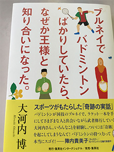 ブルネイ