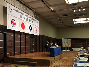 第4回国体総会