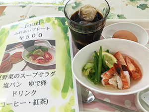 ふれあいカフェ