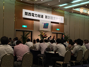 関西総連大会