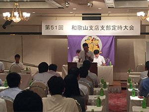 定期大会